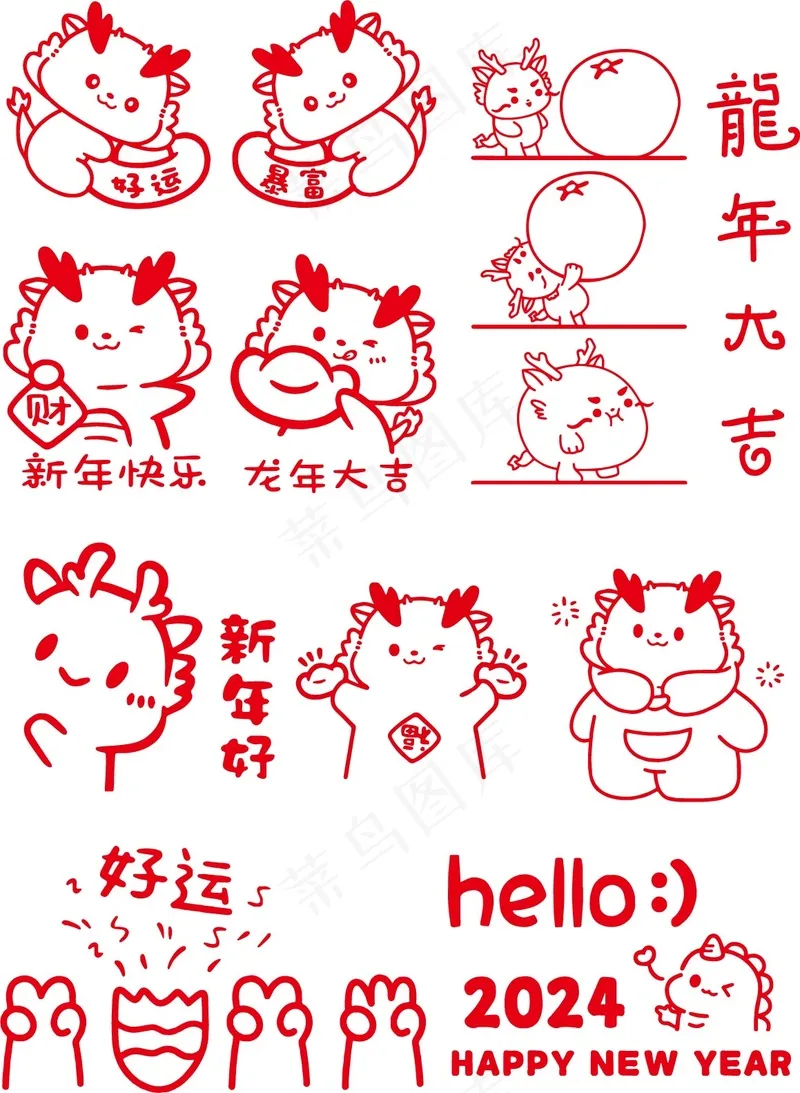 新年卡通福字元素 (5)ai矢量模版下载