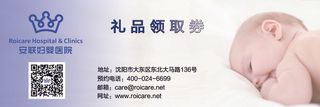 奖品券设计