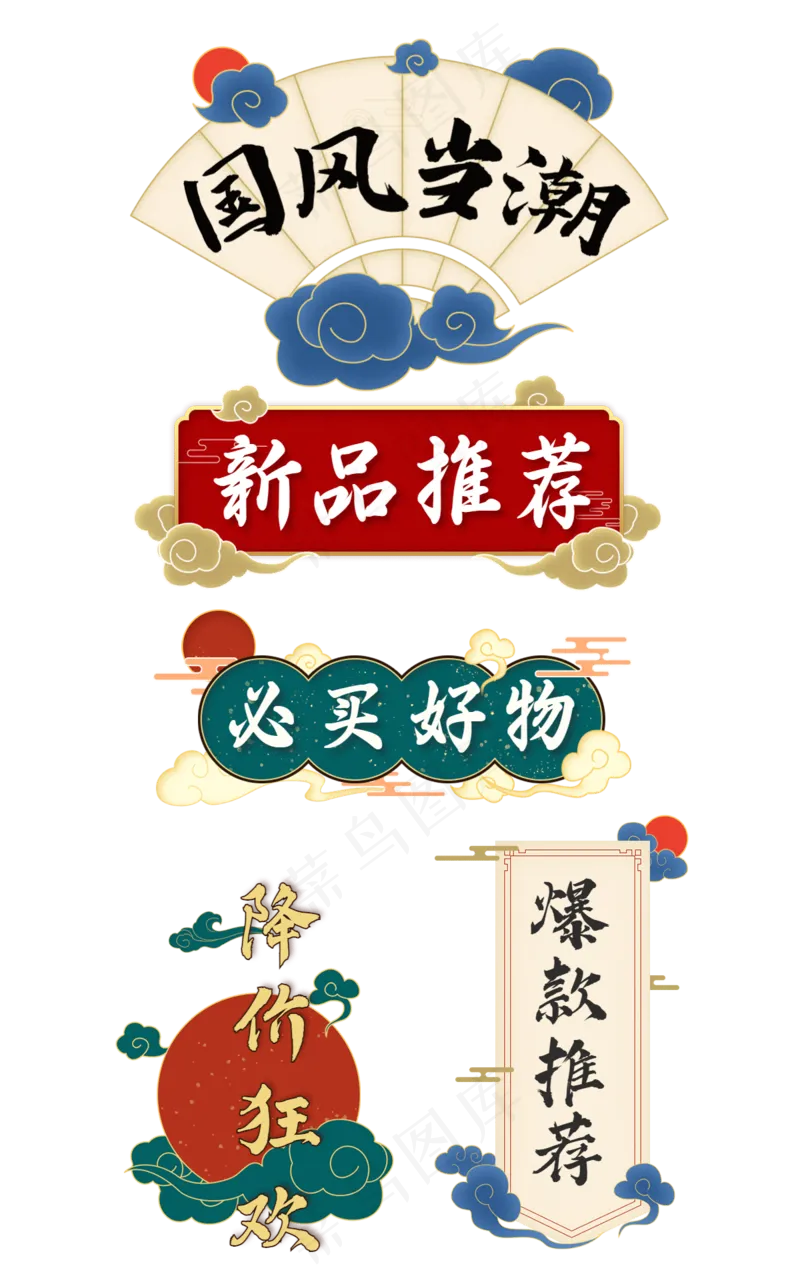 国风元素复古导航
