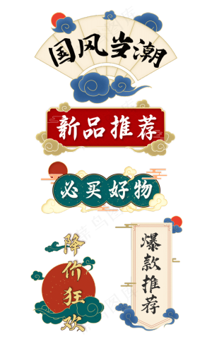 国风元素复古导航