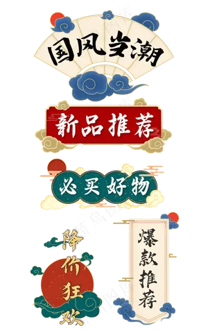 国风元素复古导航