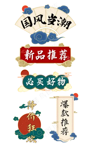 国风元素复古导航