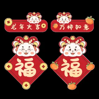 龙年国潮贴纸53psd 源文件 设计 免扣素材