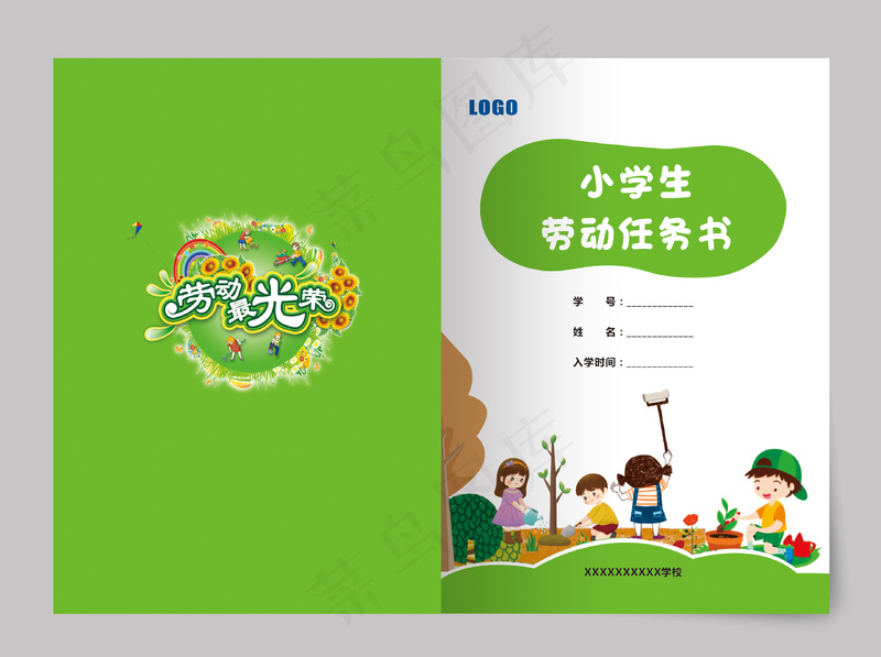 绿色小学生劳动任务书封面cdr矢量模版下载