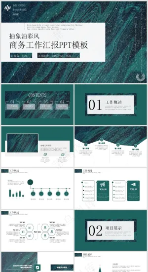 述职总结PPT模板丨高端商务风丨标准色系丨教育培训工作汇报用78预览图