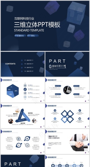 蓝色商务风工作总结PPT模板5预览图