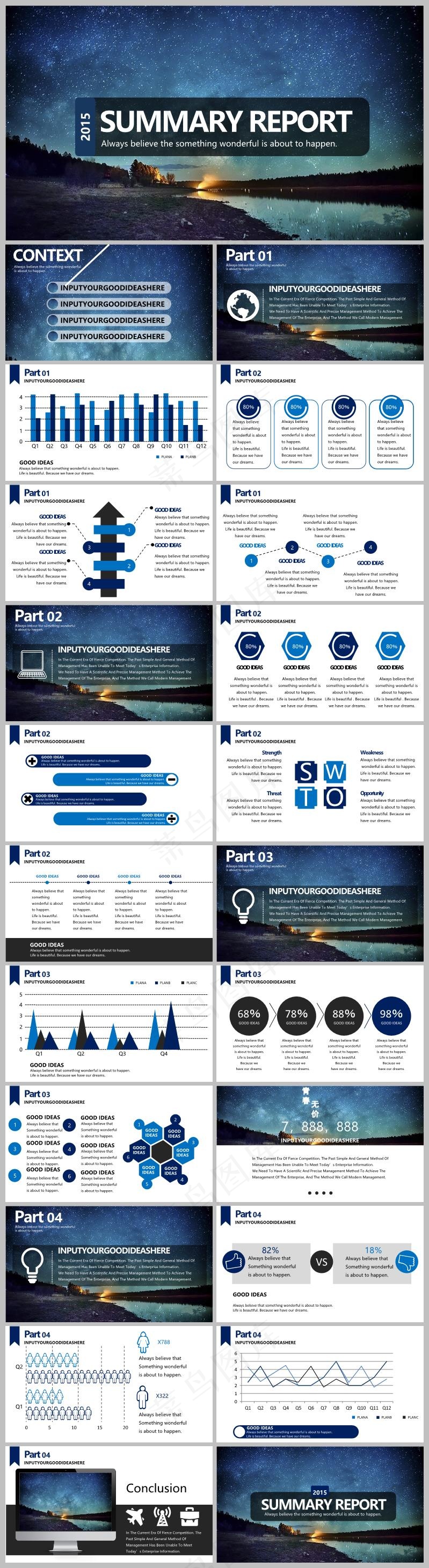 蓝色简约商务风工作总结PPT模板