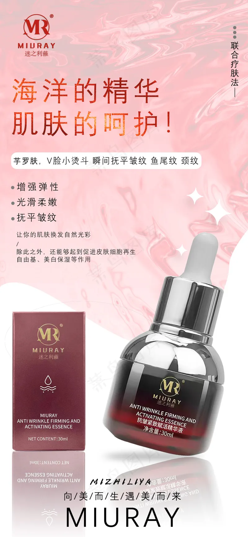 产品朋友圈海报psd模版下载