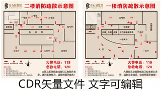 典雅展览馆消防疏散示意图