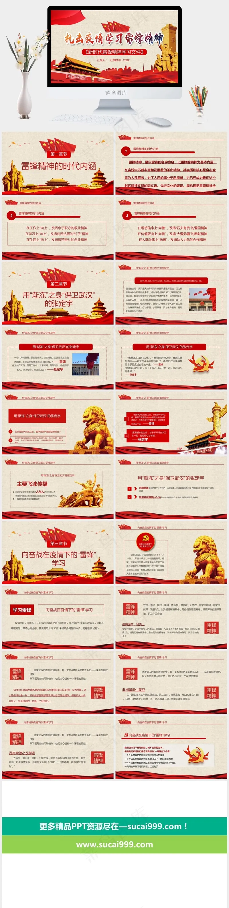 红色创意学雷锋纪念日展板 红色创意学雷锋纪念日展板