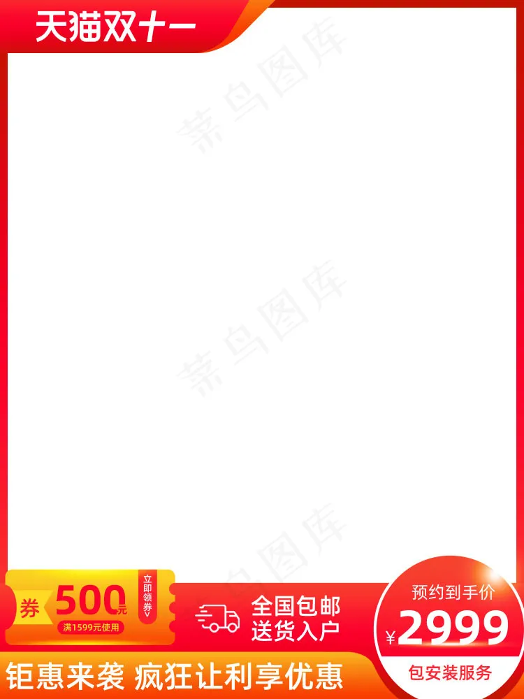 双十一商品展示电商活动主图219psd模版下载