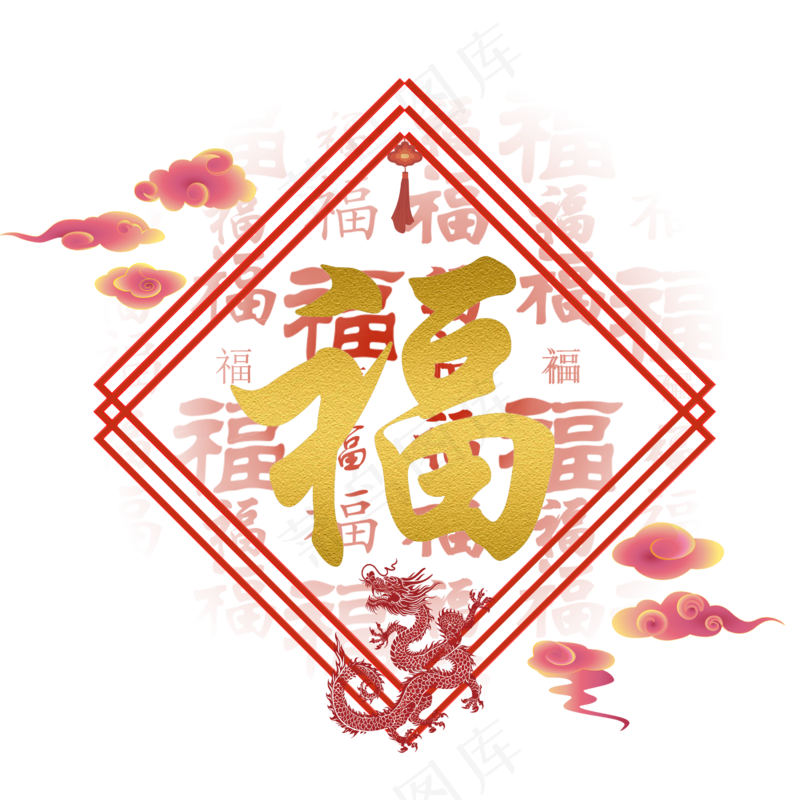 龙年福字—新年贴纸横幅卡通节插画元素