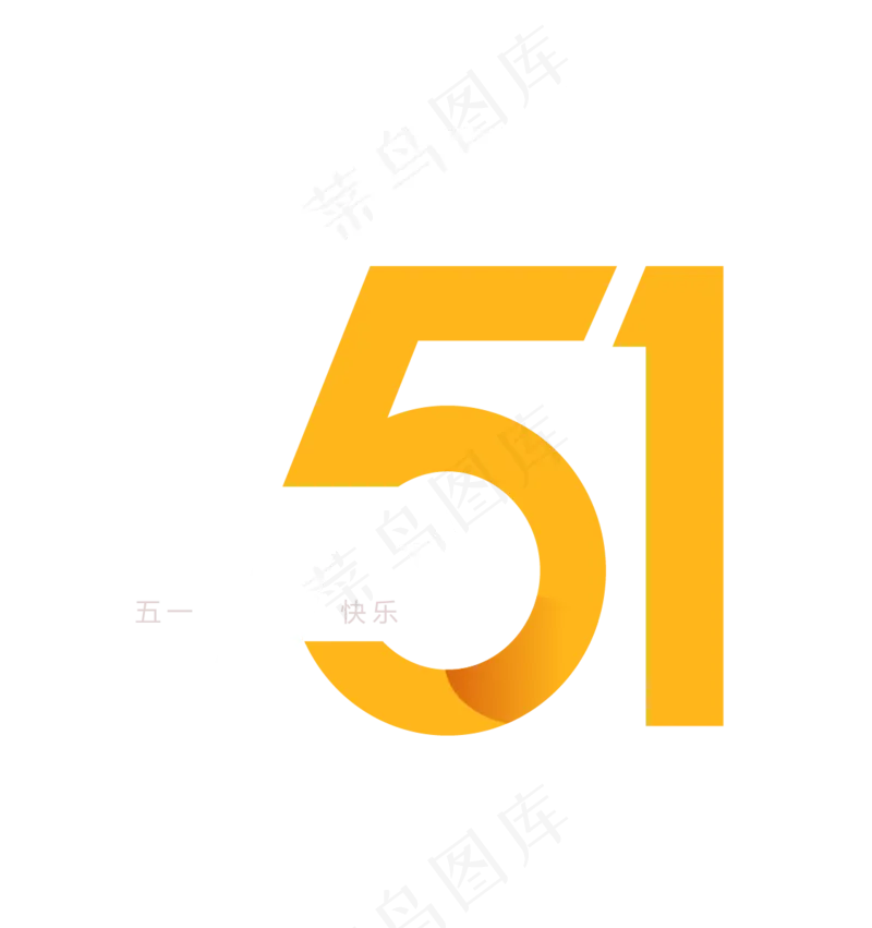 五一劳动节ai矢量模版下载