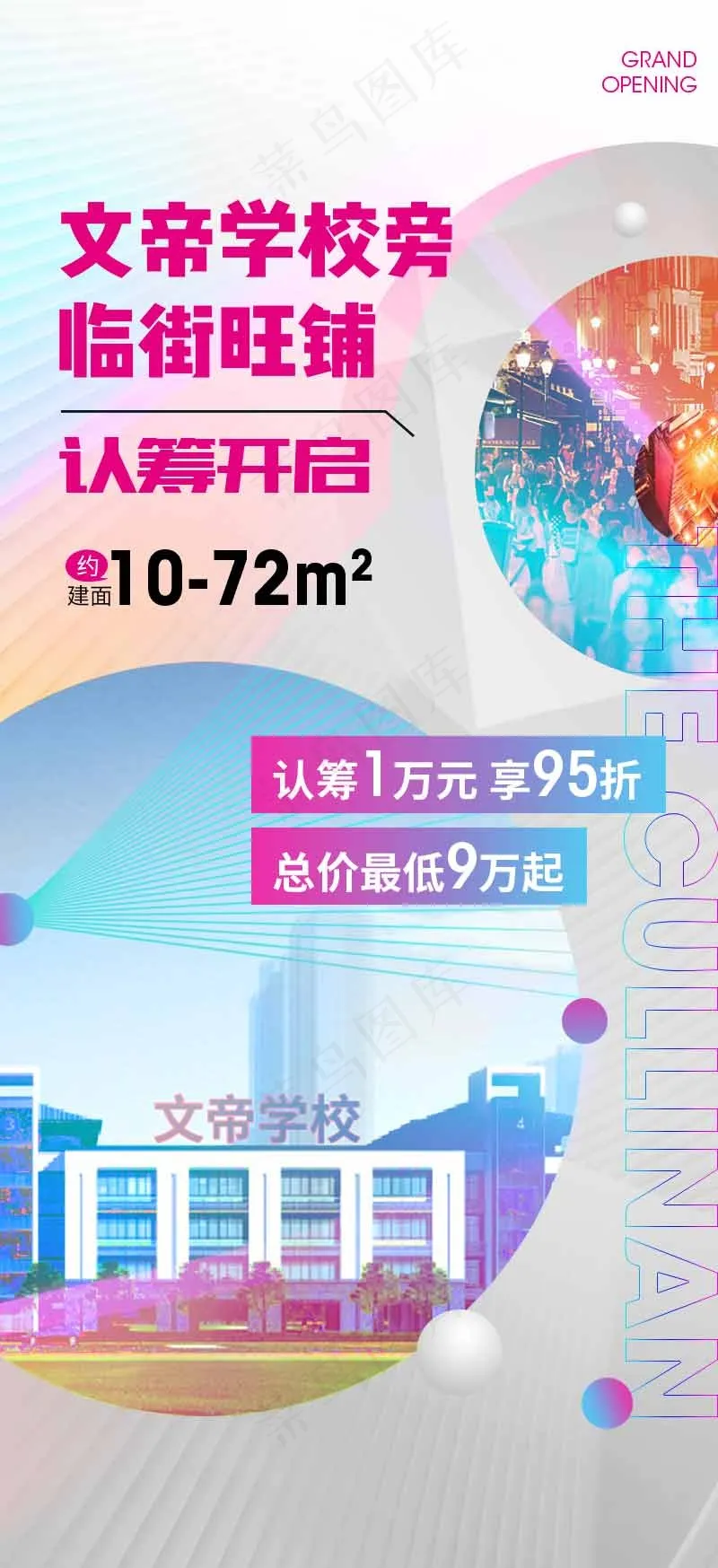 房地产红色认筹手机海报psd模版下载