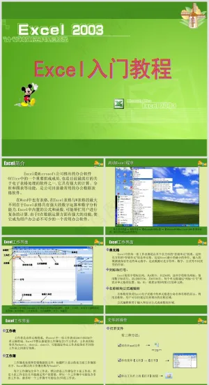 Excel办公丨表格编辑美化技巧丨表格办公培训PPT027预览图
