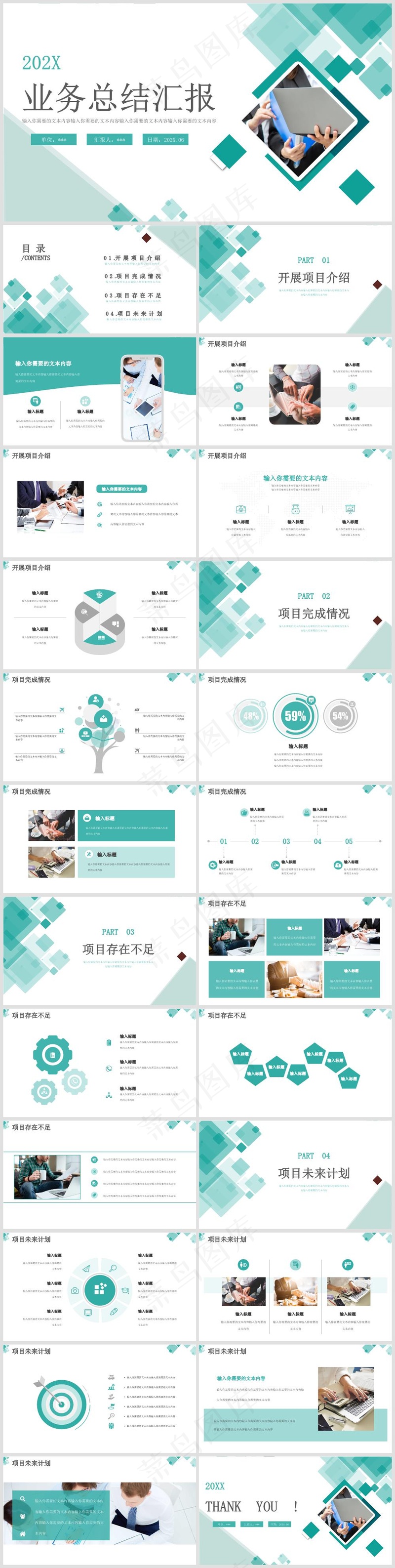 述职总结PPT模板丨高端商务风丨标准色系丨教育培训工作汇报用34