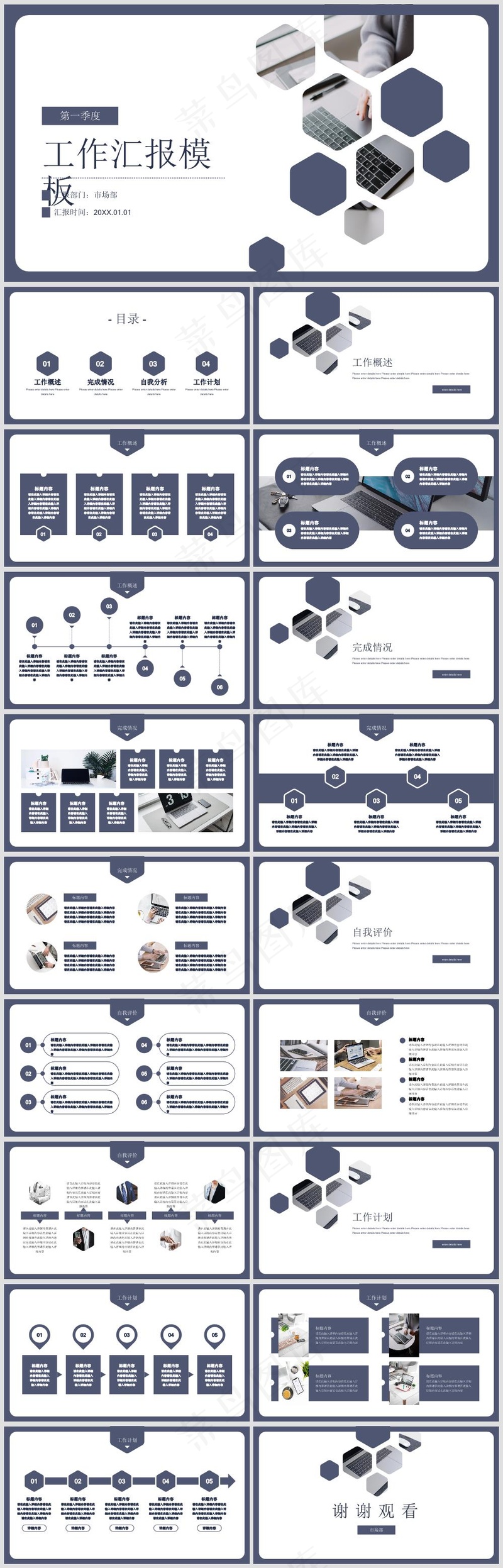 PPT模板丨创意简约丨工作总结丨述职报告丨工作汇报023