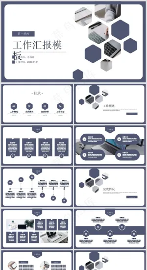 PPT模板丨创意简约丨工作总结丨述职报告丨工作汇报023预览图