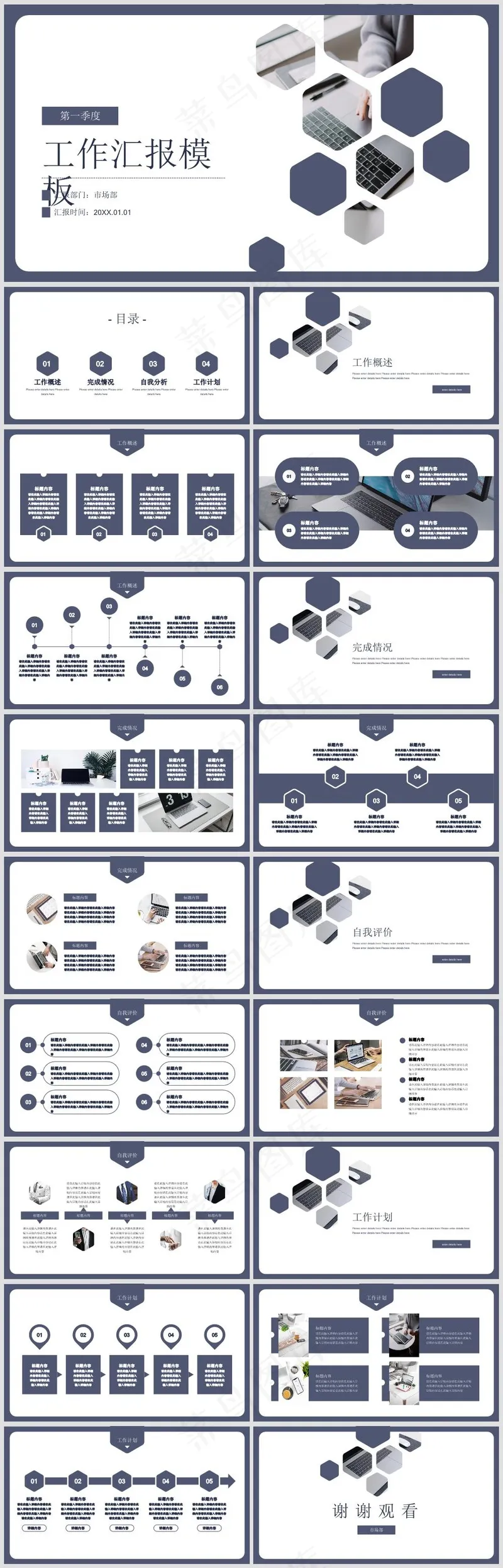 PPT模板丨创意简约丨工作总结丨述职报告丨工作汇报023 PPT模板丨创意简约丨工作总结丨述职报告丨工作汇报023