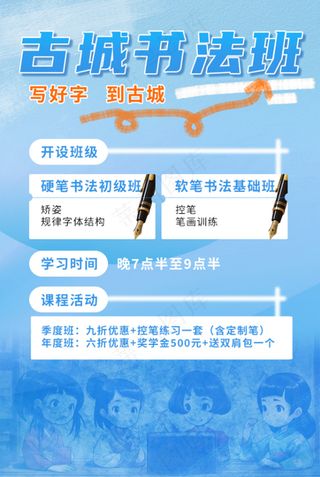 书法培训写字训练班