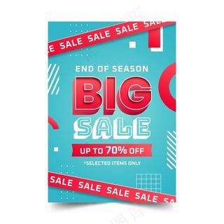 电商大促海报青色背景红标签