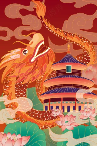 龙年春节荷花插画