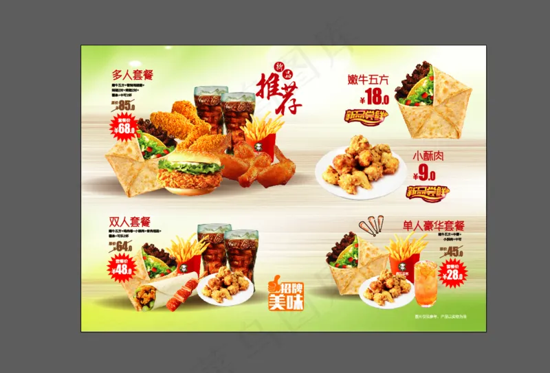 汉堡快餐  墨西哥鸡肉卷 可乐  超值双人餐 单页 DM单 广告设计ai矢量模版下载