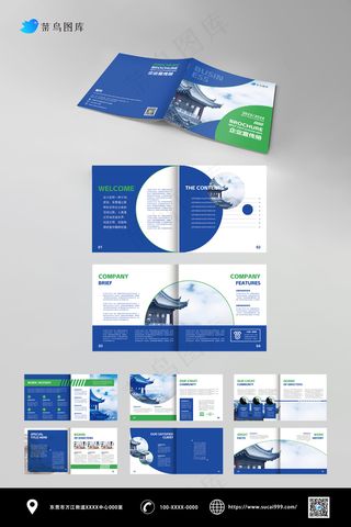 精美企业宣传册商务城市蓝色简约宣传画册