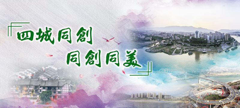 城市建设形象海报psd模版下载