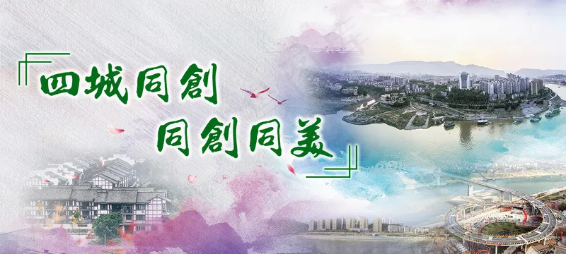 城市建设形象海报psd模版下载