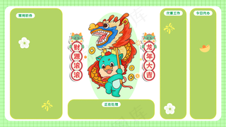 龙年电脑壁纸分区42