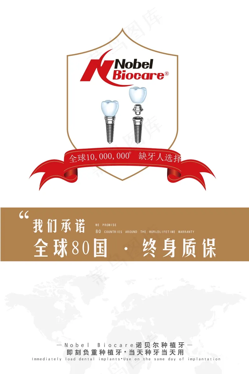 电梯海报种植牙口腔牙齿ai矢量模版下载