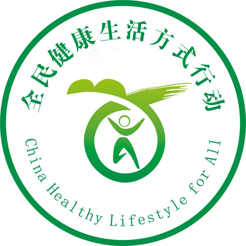 全面健康生活方式行动 健康121标志cdr矢量模版下载