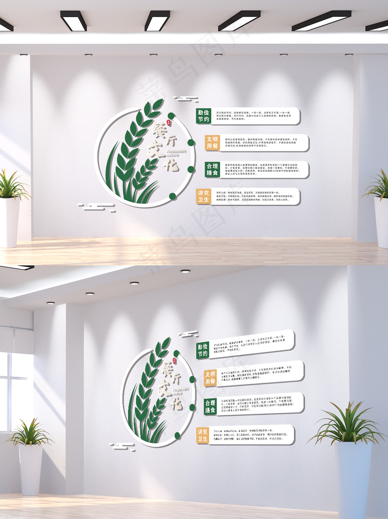 绿色餐厅文明用餐简约文化墙AI源文件