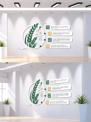 绿色餐厅文明用餐简约文化墙AI源文件