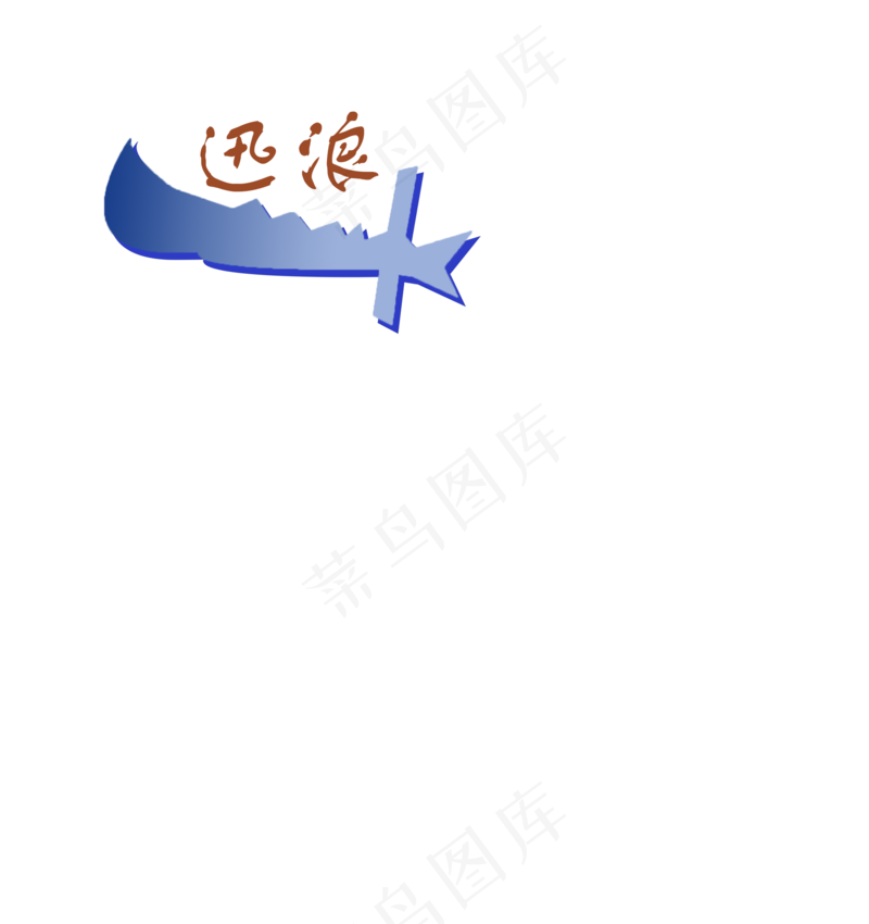 鲨鱼刀logo设计psd模版下载