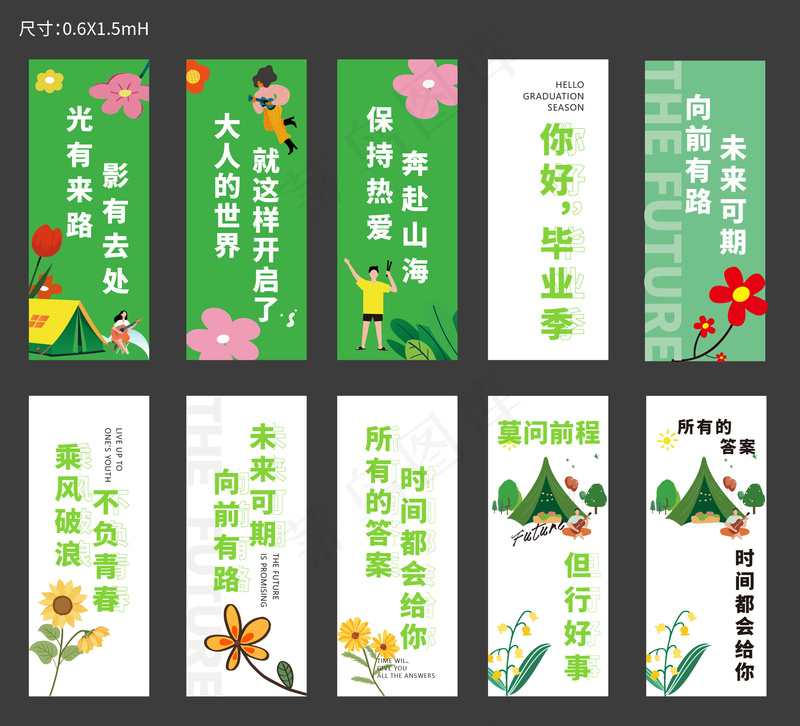 小清新毕业季横幅绿色ai矢量模版下载