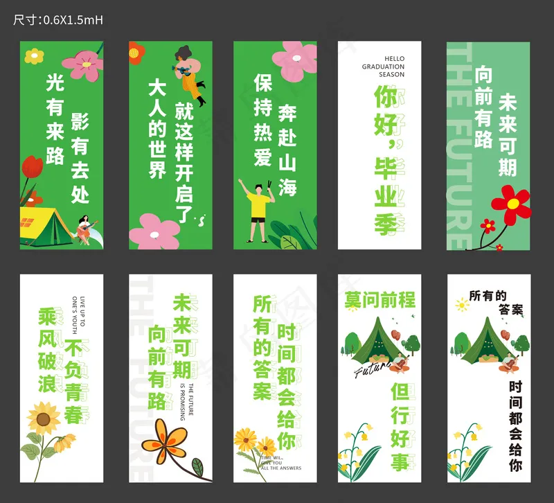 小清新毕业季横幅绿色ai矢量模版下载