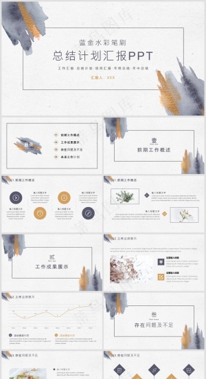 PPT模板丨莫兰蒂色系丨述职报告丨工作总结007预览图