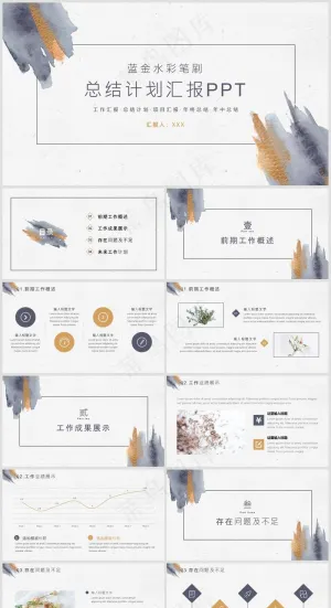 PPT模板丨莫兰蒂色系丨述职报告丨工作总结007预览图