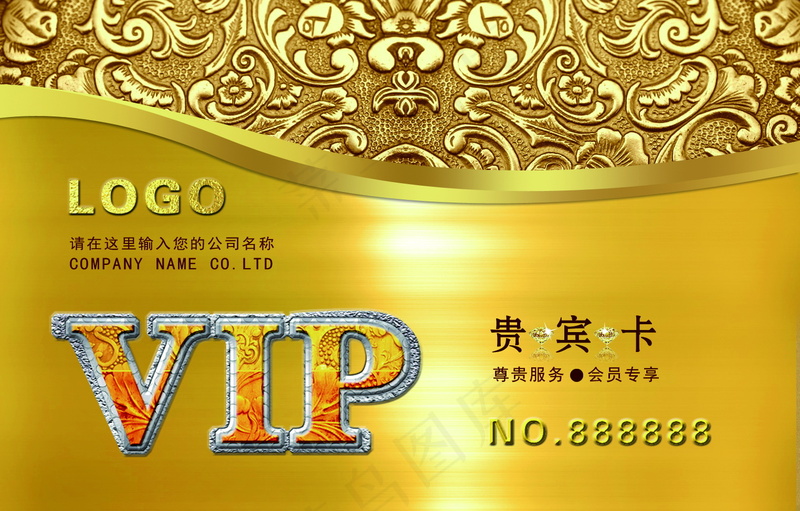 金色奢华金属材质金VIP卡 4贵宾卡豪华PVC卡正面