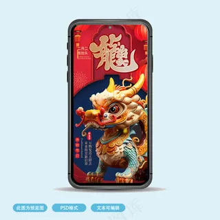 龙抬头节日海报舞龙