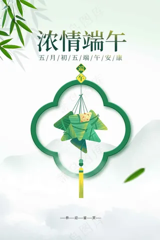 复古端午节传统活动宣传海报