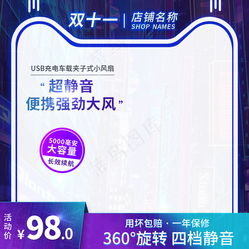 双十一电商活动主图33psd模版下载