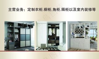 李小龙衣柜定制名片衣柜图