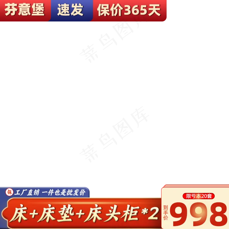 拼多多主图水印psd模版下载