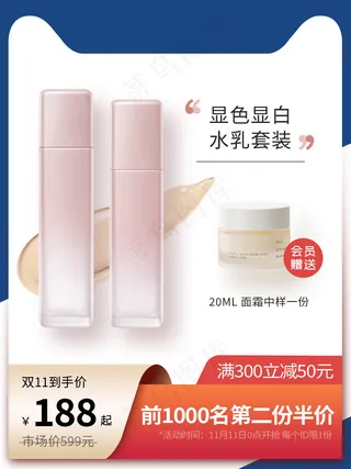 双十一商品展示电商活动主图26