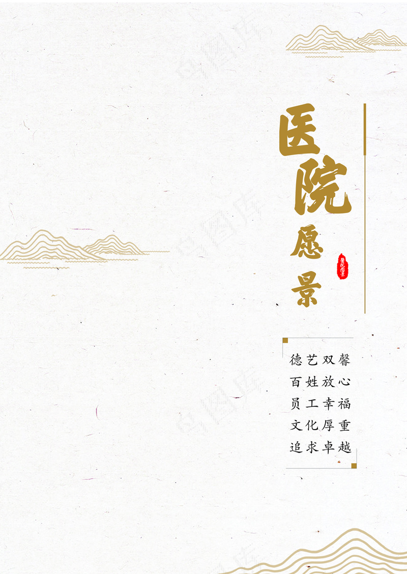 中国风书籍内页psd模版下载