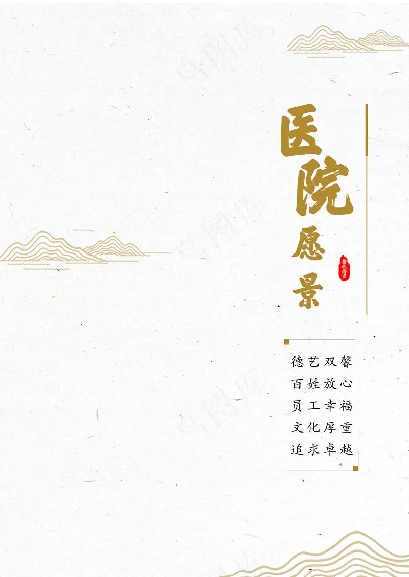 中国风书籍内页psd模版下载