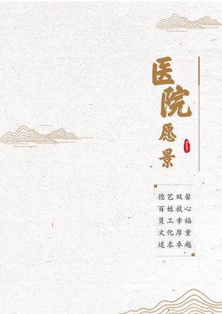 中国风书籍内页